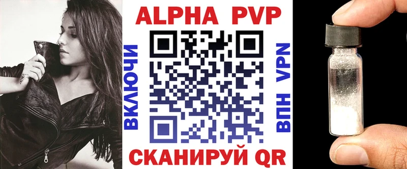 Альфа ПВП VHQ  Купить где  Тырныауз 