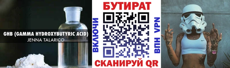 Купить закладки  Тырныауз  БУТИРАТ бутик 