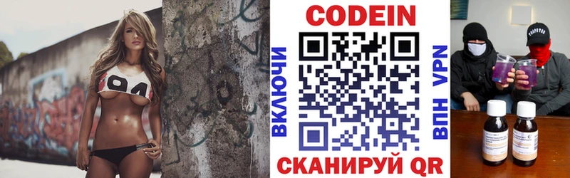 Codein напиток Lean (лин)  Купить где  Тырныауз 
