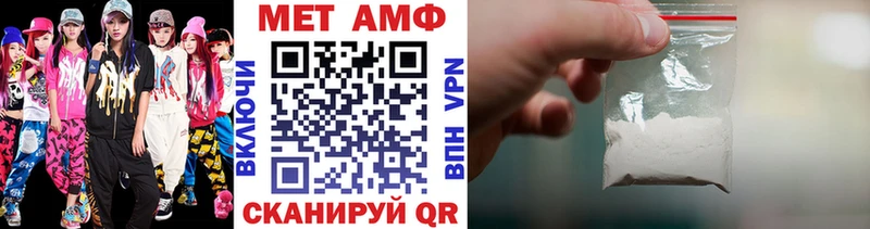 Первитин мет  Купить закладки  Тырныауз 